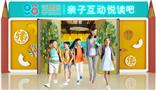 芽滕妈亲子互动悦读吧
