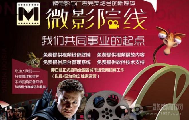 微影院線加盟