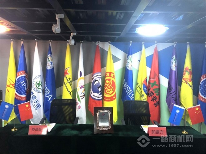 妙語(yǔ)藝術(shù)教育集團(tuán)