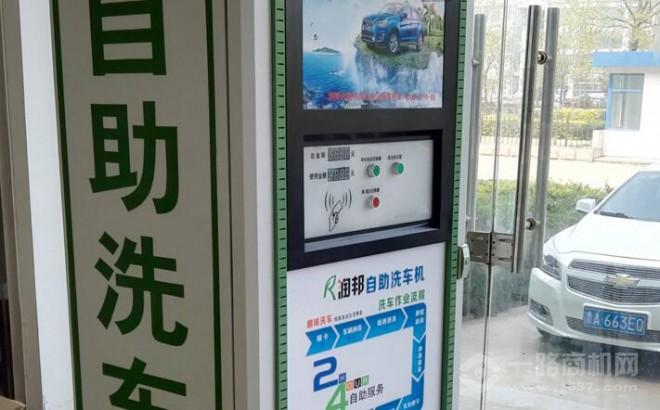 車(chē)惠捷自助洗車(chē)機(jī)