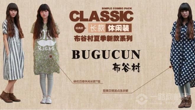 布谷鳥女裝加盟