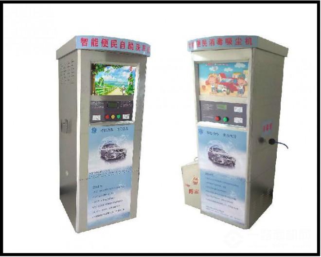 車(chē)惠捷自助洗車(chē)機(jī)加盟