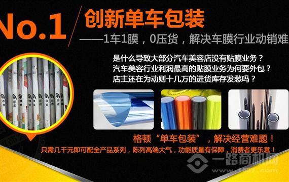 格顿汽车太阳膜