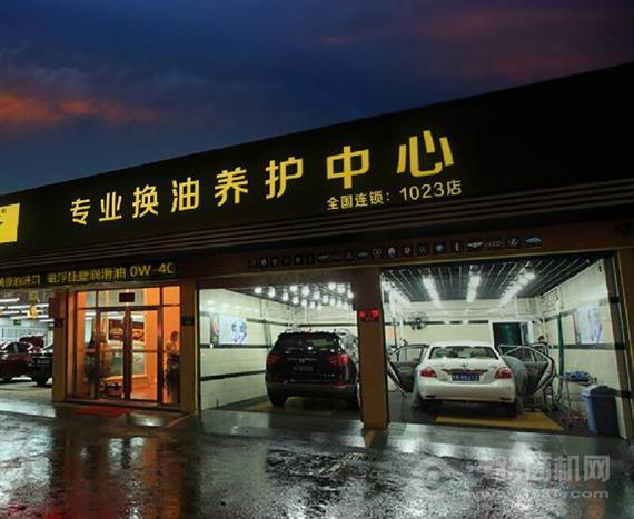 卡侎专业换油中心