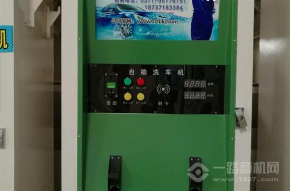 车惠捷自助洗车机