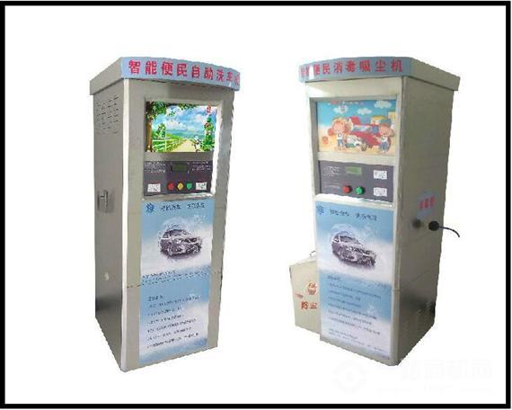 车惠捷自助洗车机