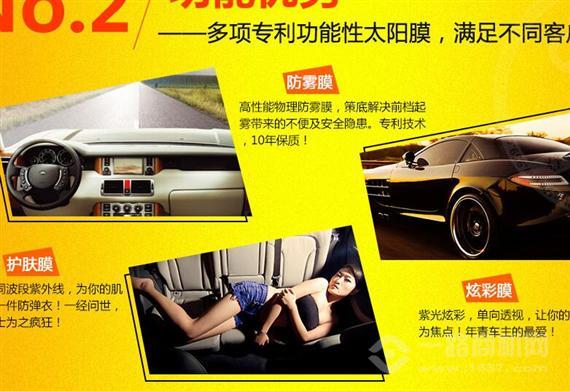 格顿汽车太阳膜