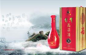 天之皓高粱酒