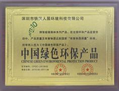 智能微森林空氣凈化器