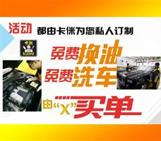 卡侎專業(yè)換油中心