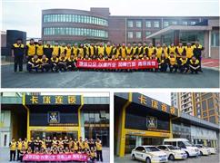 卡侎專業(yè)換油中心