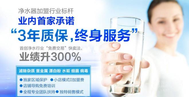 亚弘净水器加盟 亚弘净水器加盟