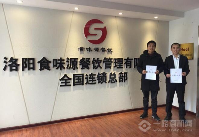 五谷帝祖粗糧魚粉加盟