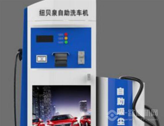 纽贝泉自助洗车机
