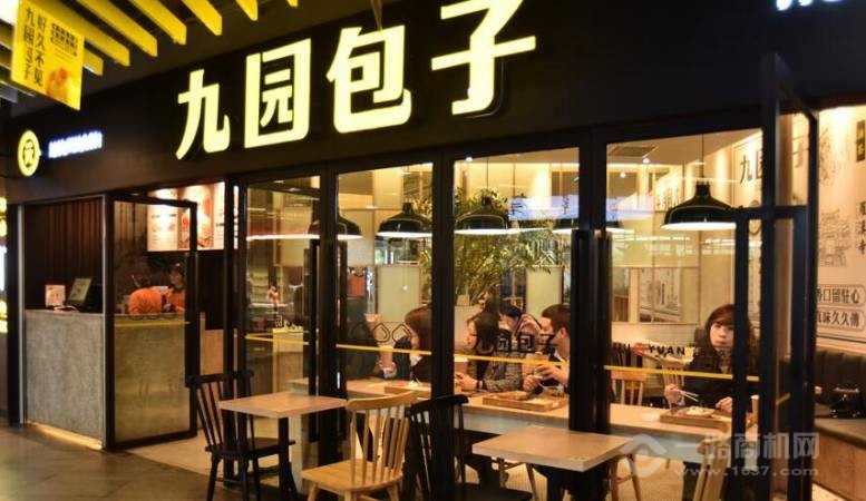 九园包子