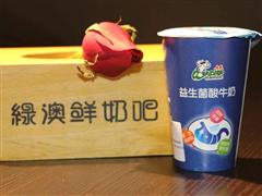 綠澳鮮奶吧