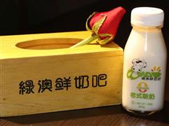 綠澳鮮奶吧
