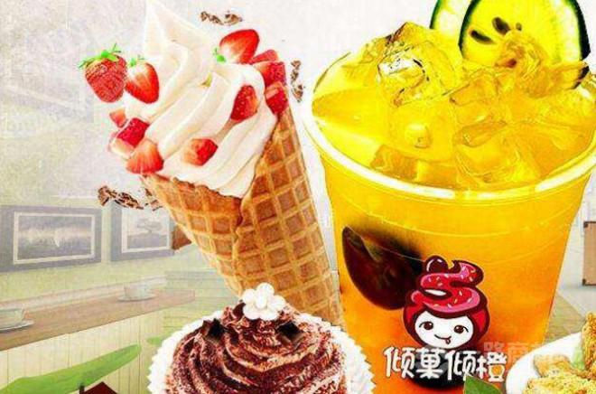 倾菓倾橙饮品加盟