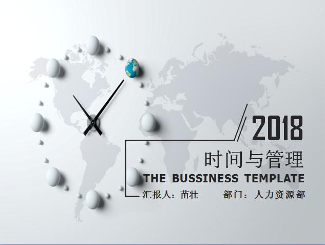 再出发