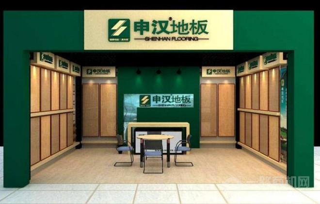 申漢地板加盟