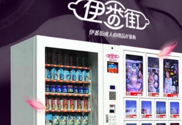 伊番街成人用品加盟