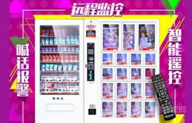 伊番街成人用品