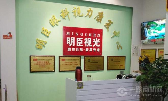 明臣视光加盟 明臣视光加盟