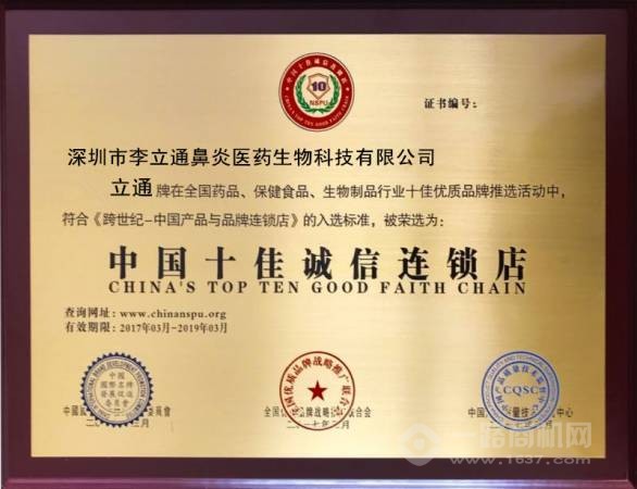立通鼻炎馆