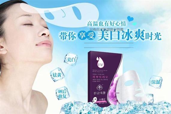 韩宫御妆护肤品