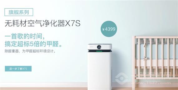 贝昂空气净化器