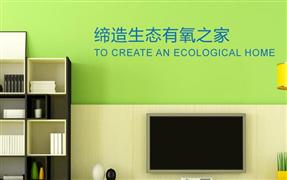 愛泥愛家硅藻泥