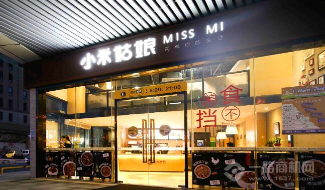 小米姑娘加盟