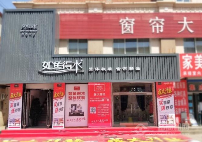 如鱼得水窗帘加盟 如鱼得水窗帘加盟