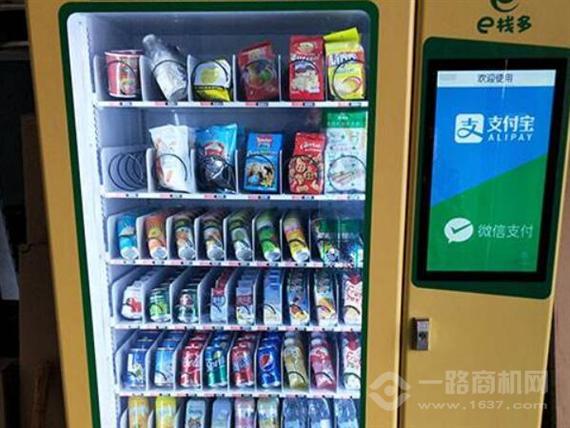 E栈多自动售货机