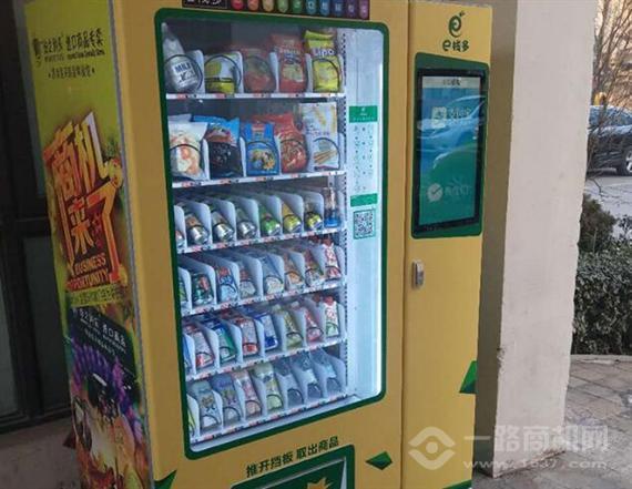 E栈多自动售货机
