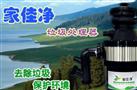 家佳净垃圾处理器