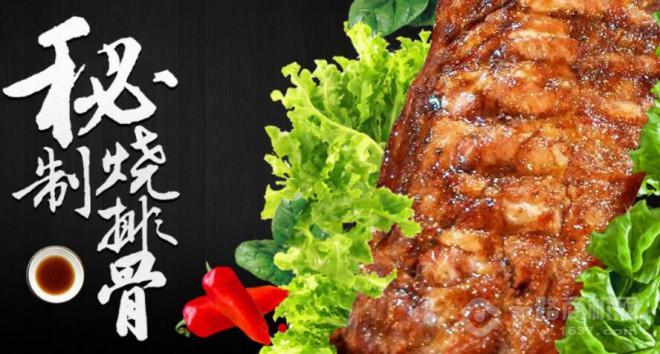 大崗仙廟燒雞加盟