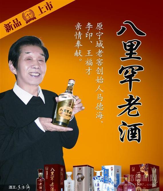八里罕酒业