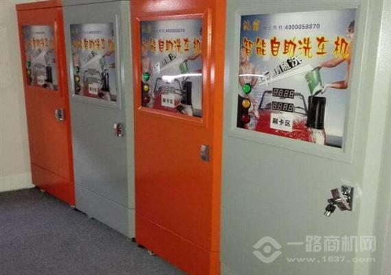 洗霸自助洗车机