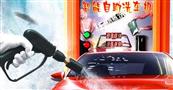 洗霸自助洗车机