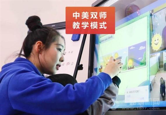 USKid中美双师学堂