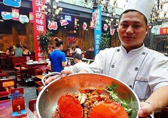 蟹老宋香锅