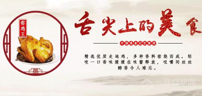 窯雞王