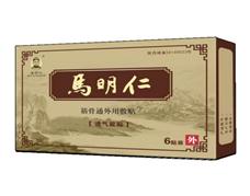 马明仁膏药铺