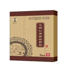 马明仁膏药铺