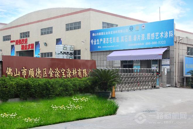 金涂宝3D彩粒漆加盟