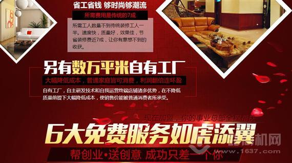 金点纳米集成墙板