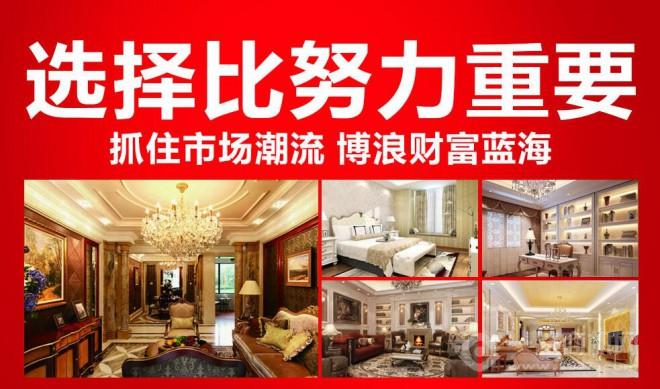 伊田园环保集成墙面