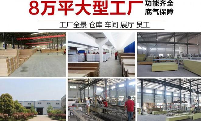 伊田园环保集成墙面