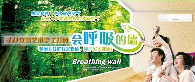 澳霸硅藻泥 澳霸硅藻泥